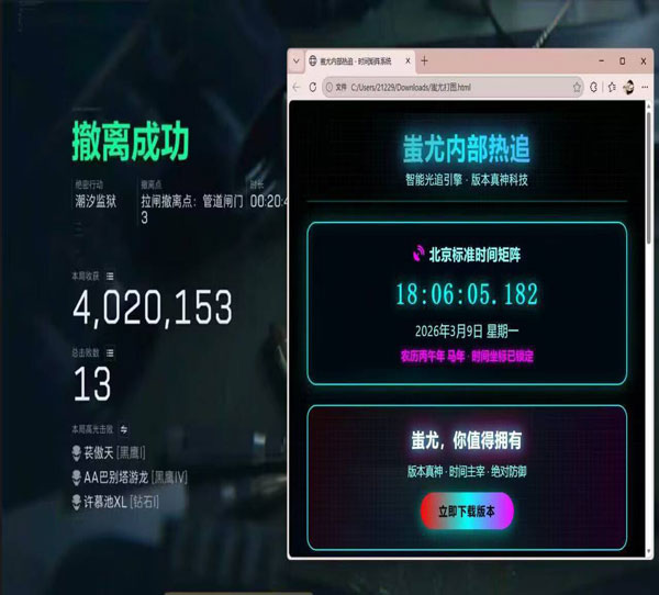 三角洲玩家国度外挂软件效果